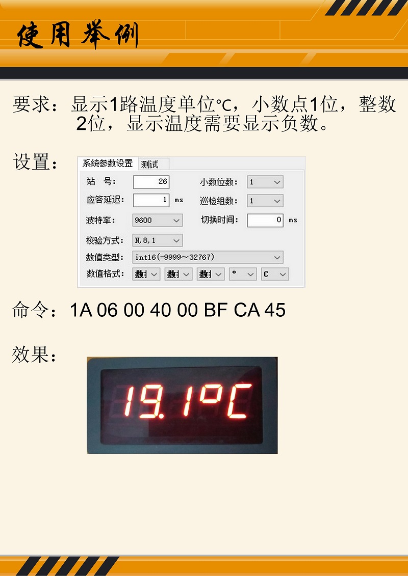 数码管模块