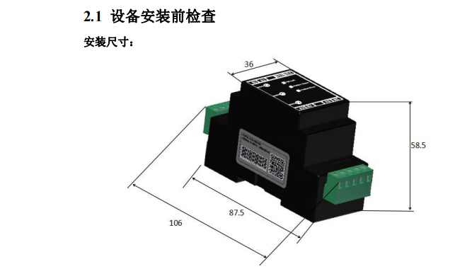 模拟量转485 Modbus RTU