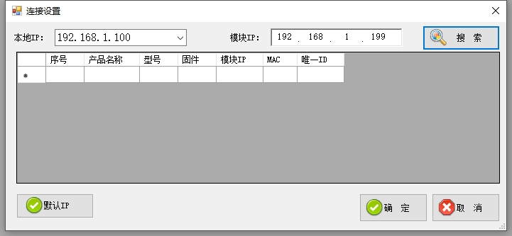 连接设置.png