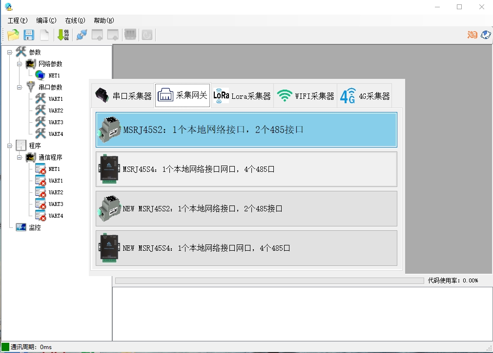 配置软件2口.png