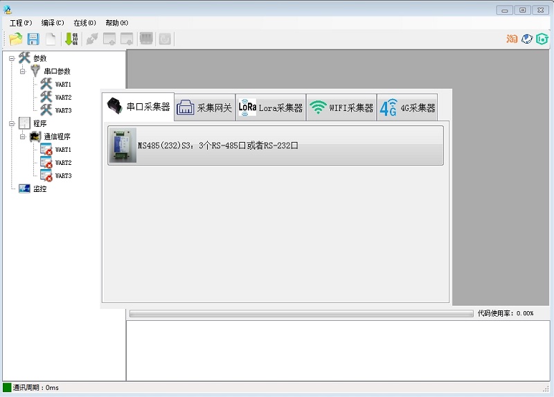 软件.png